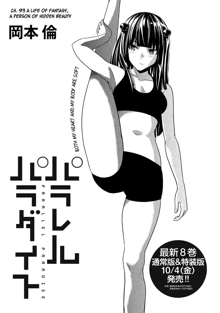 Parallel Paradise Chapter 93 Page 2