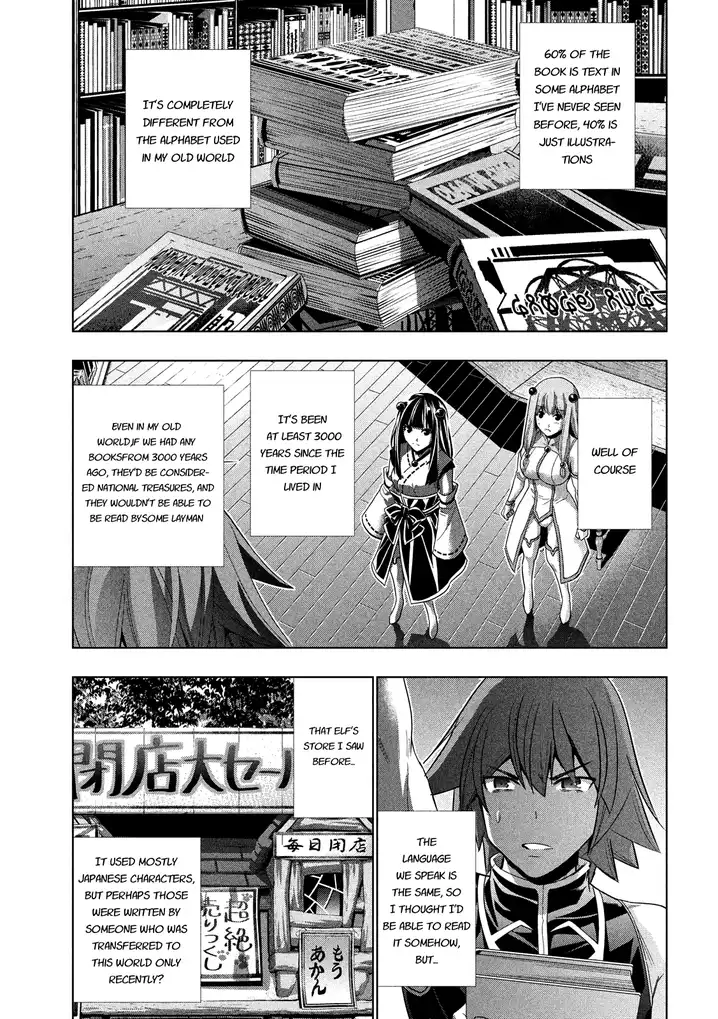 Parallel Paradise Chapter 93 Page 4