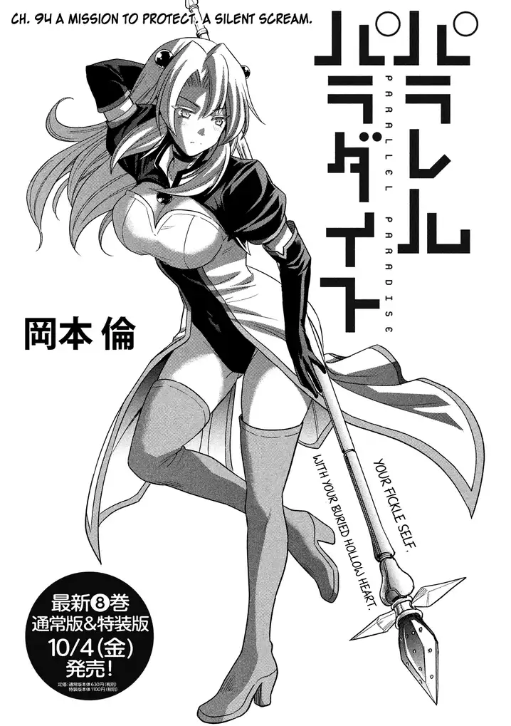 Parallel Paradise Chapter 94 Page 3