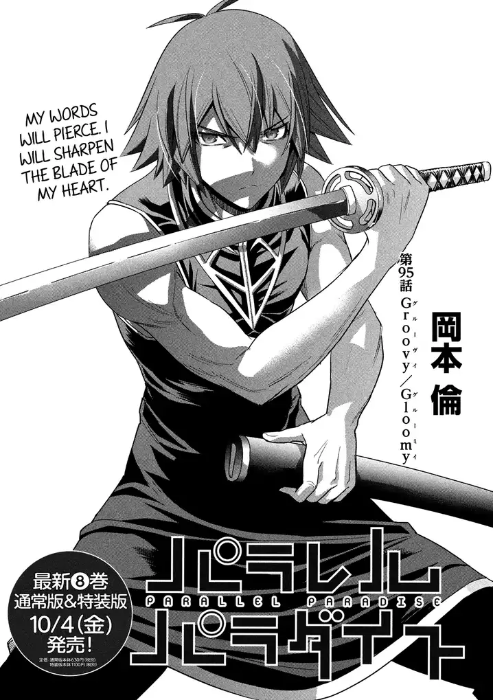 Parallel Paradise Chapter 95 Page 2