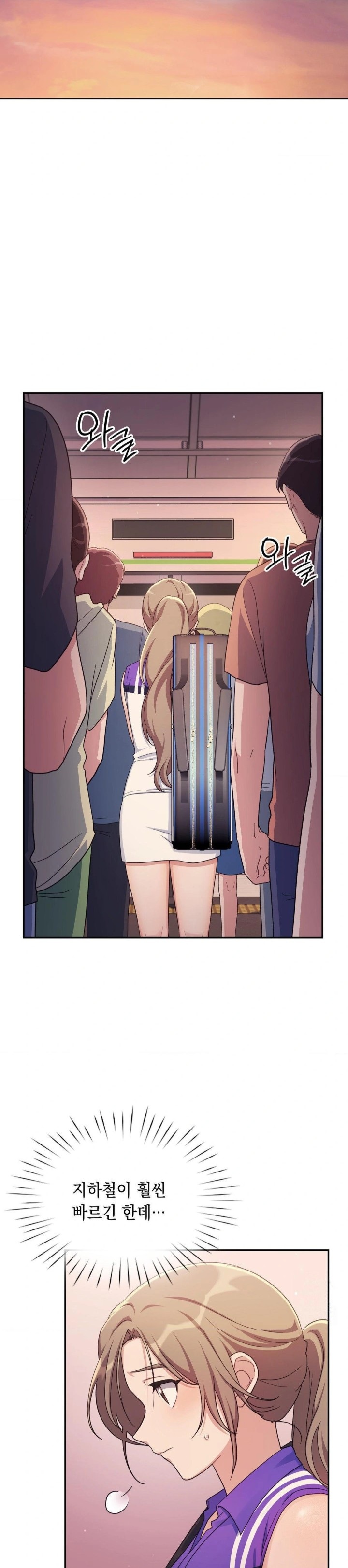 That Kind of Thing Happened Raw Chapter 1 Page 11