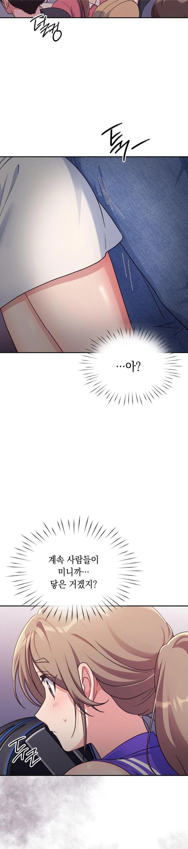 That Kind of Thing Happened Raw Chapter 1 Page 16