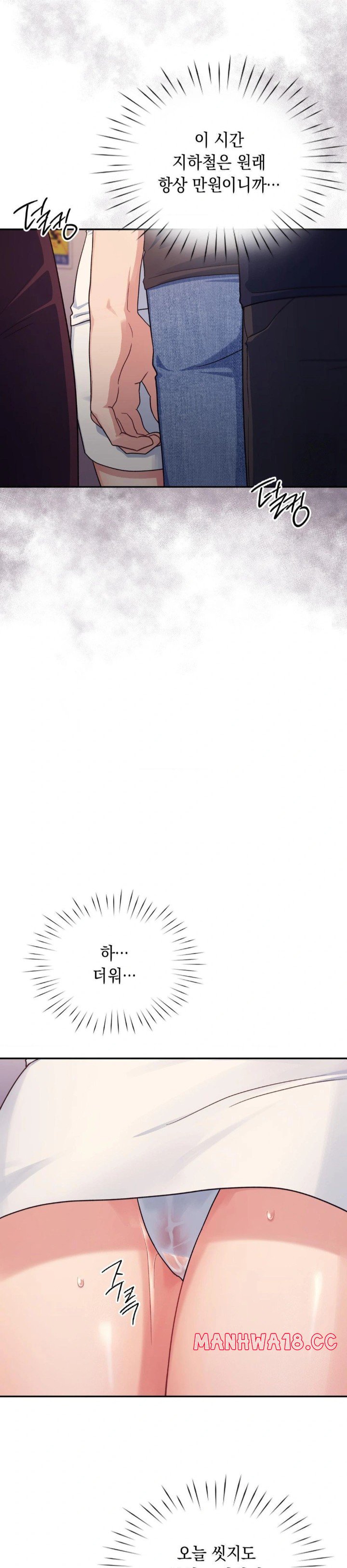 That Kind of Thing Happened Raw Chapter 1 Page 17