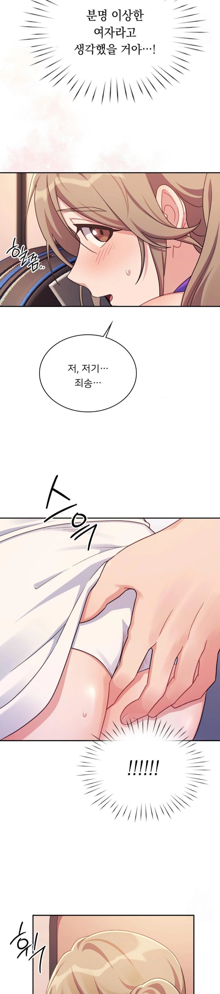That Kind of Thing Happened Raw Chapter 1 Page 20