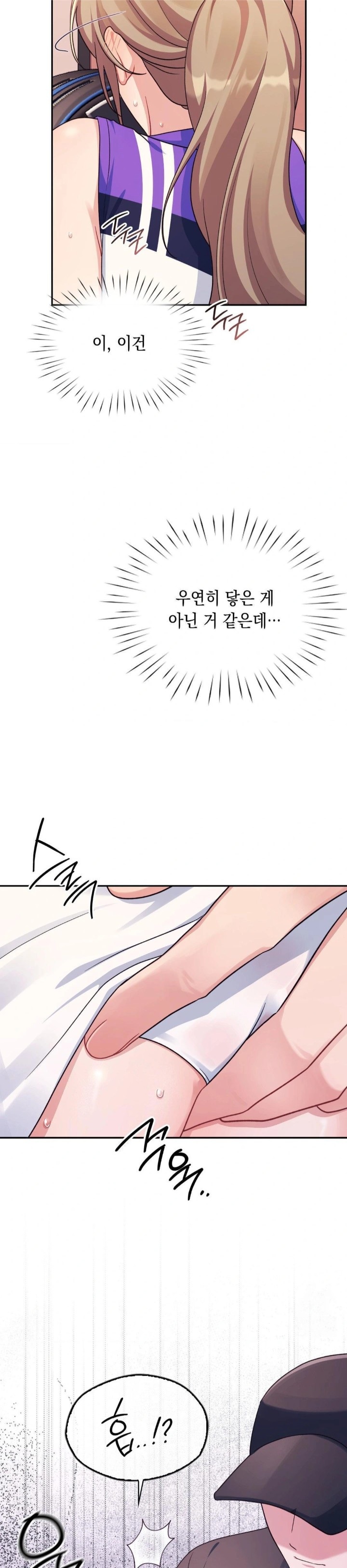 That Kind of Thing Happened Raw Chapter 1 Page 21