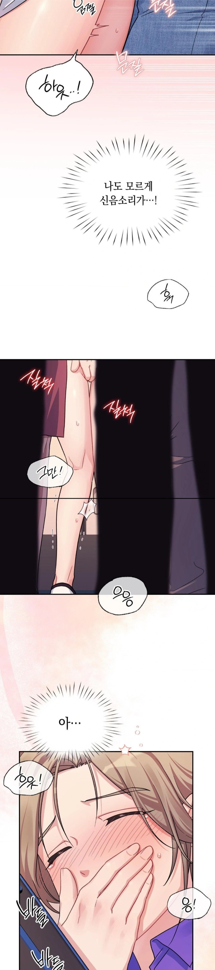 That Kind of Thing Happened Raw Chapter 1 Page 25