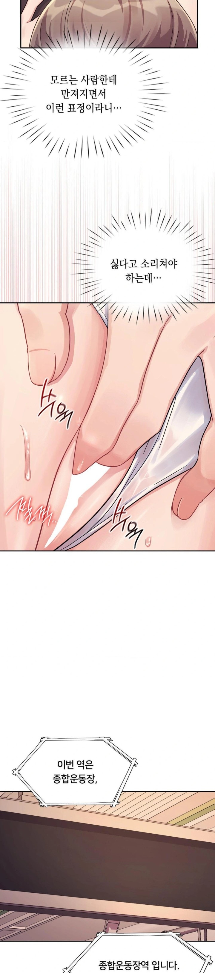 That Kind of Thing Happened Raw Chapter 1 Page 27