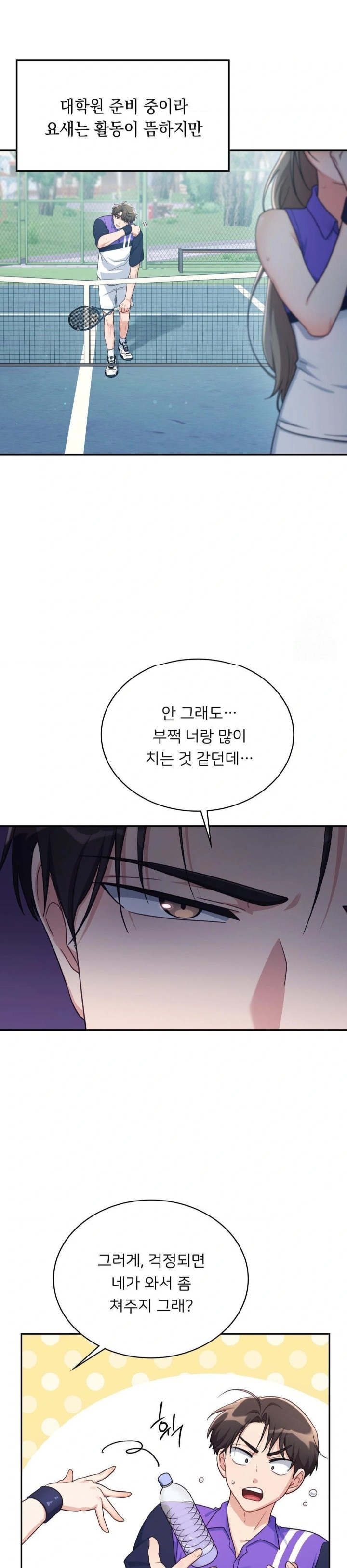 That Kind of Thing Happened Raw Chapter 1 Page 6