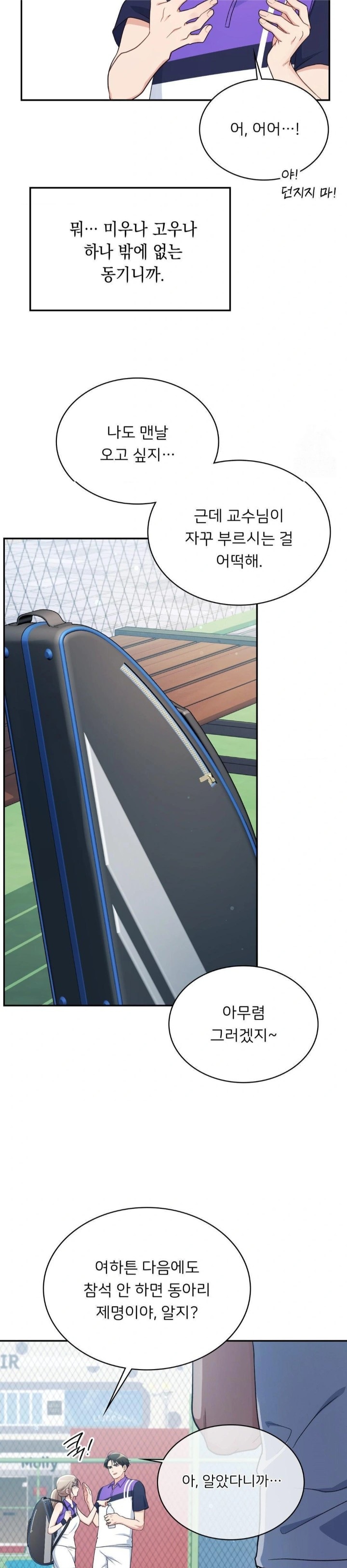 That Kind of Thing Happened Raw Chapter 1 Page 7