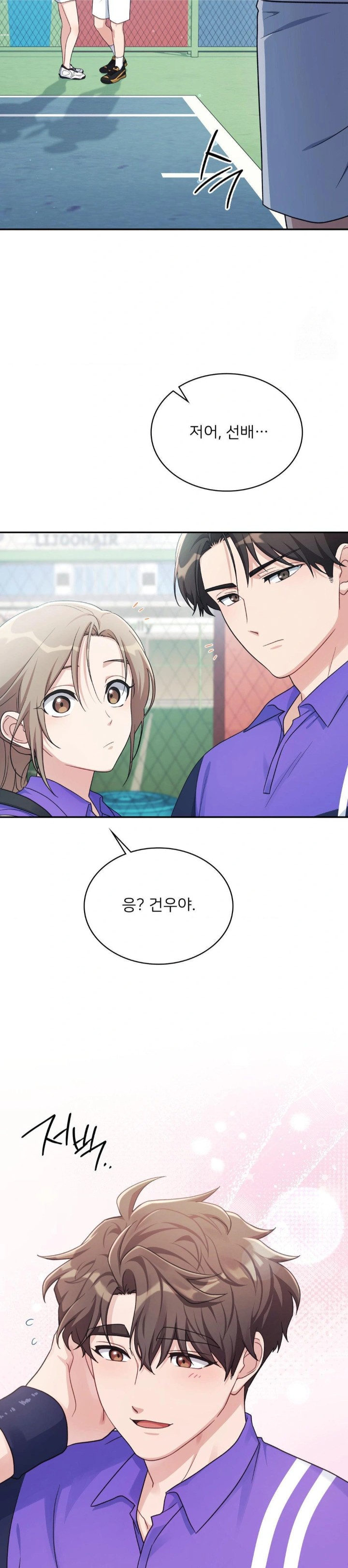 That Kind of Thing Happened Raw Chapter 1 Page 8