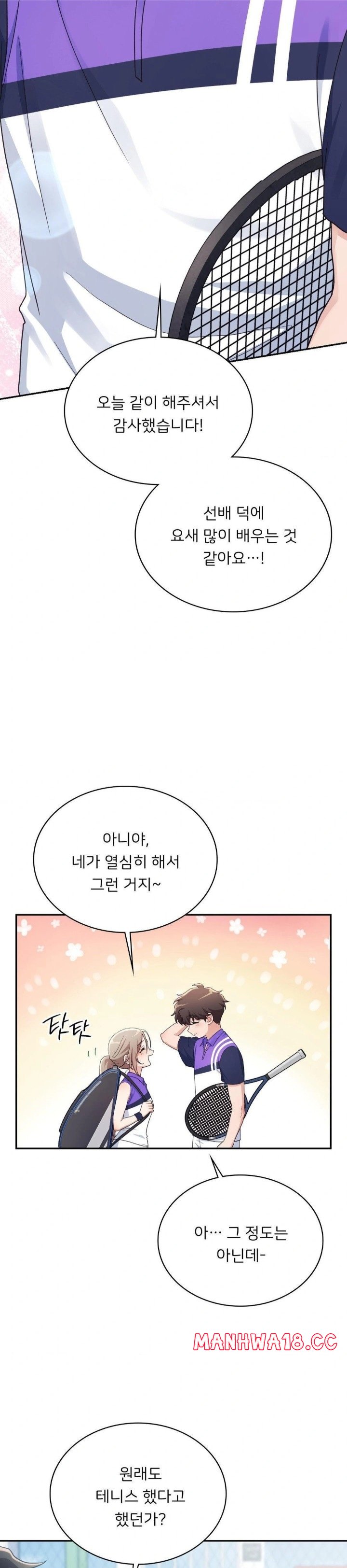 That Kind of Thing Happened Raw Chapter 1 Page 9