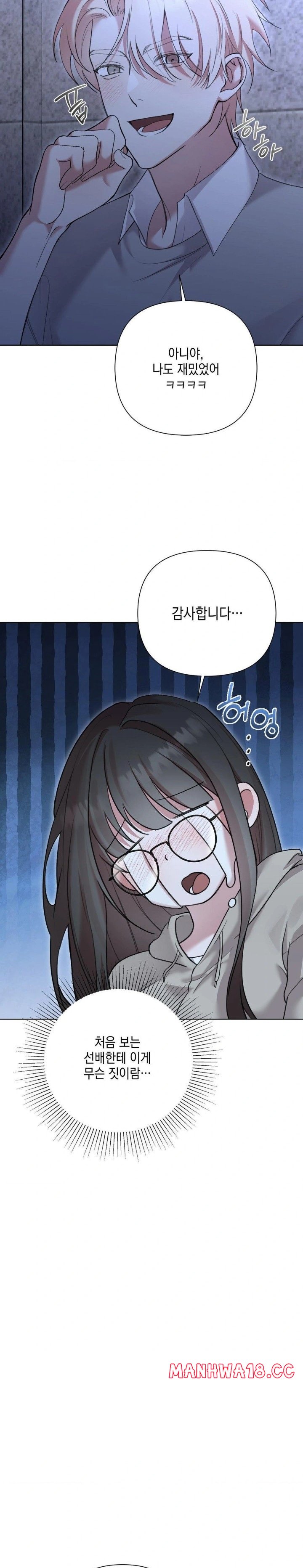 That Kind of Thing Happened Raw Chapter 10 Page 10