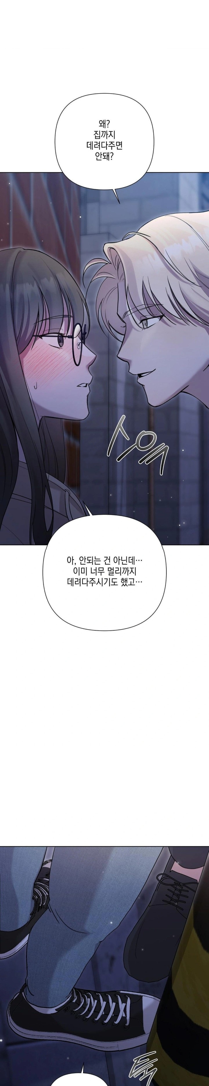 That Kind of Thing Happened Raw Chapter 10 Page 21