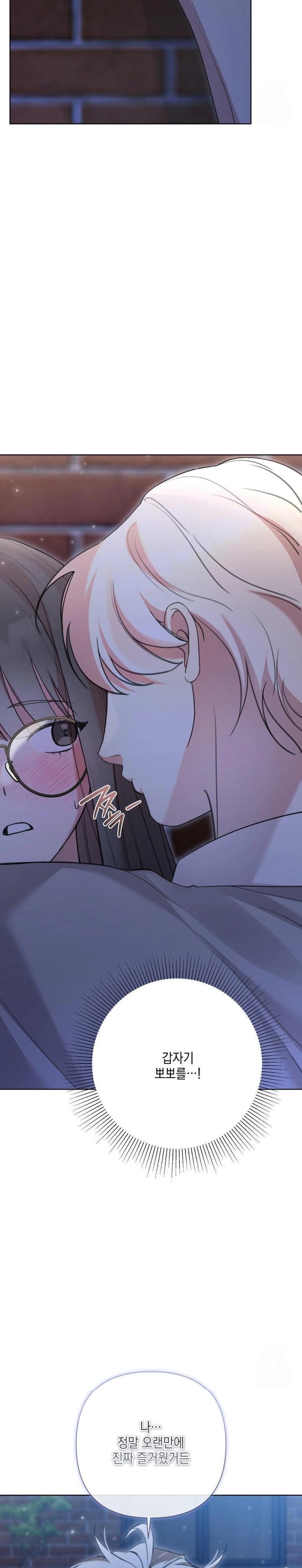 That Kind of Thing Happened Raw Chapter 10 Page 23