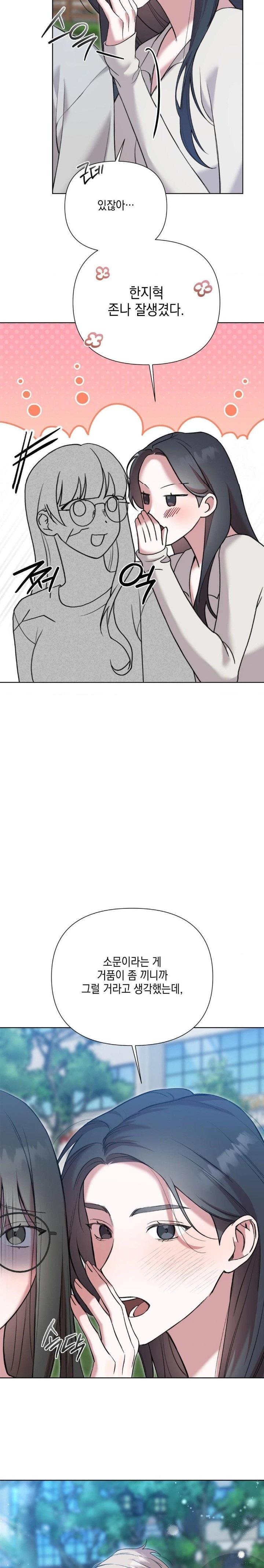 That Kind of Thing Happened Raw Chapter 11 Page 11
