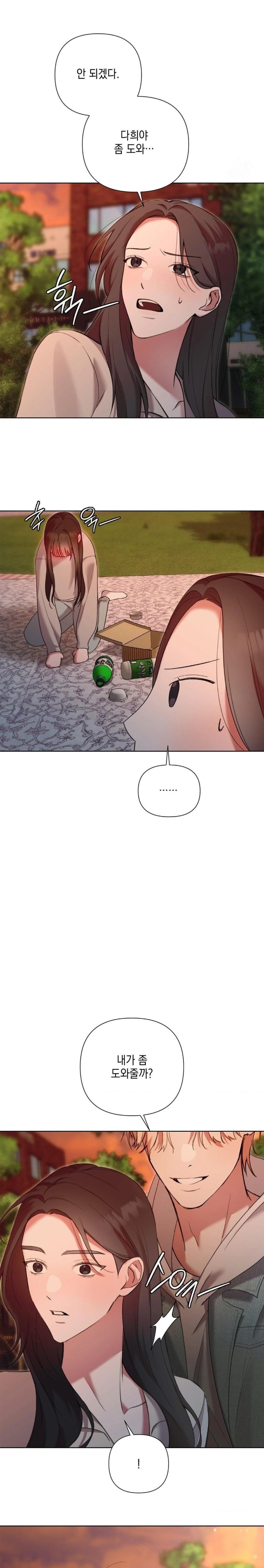 That Kind of Thing Happened Raw Chapter 11 Page 16