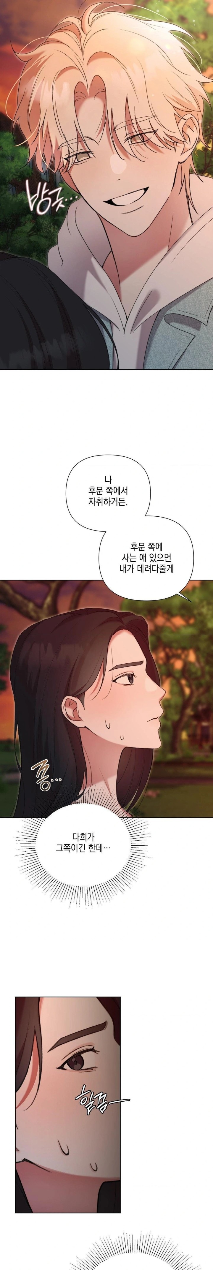 That Kind of Thing Happened Raw Chapter 11 Page 17