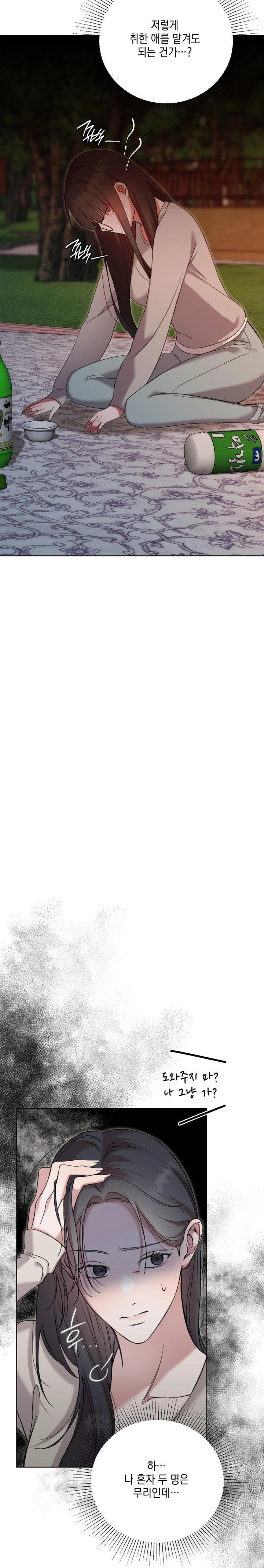That Kind of Thing Happened Raw Chapter 11 Page 18