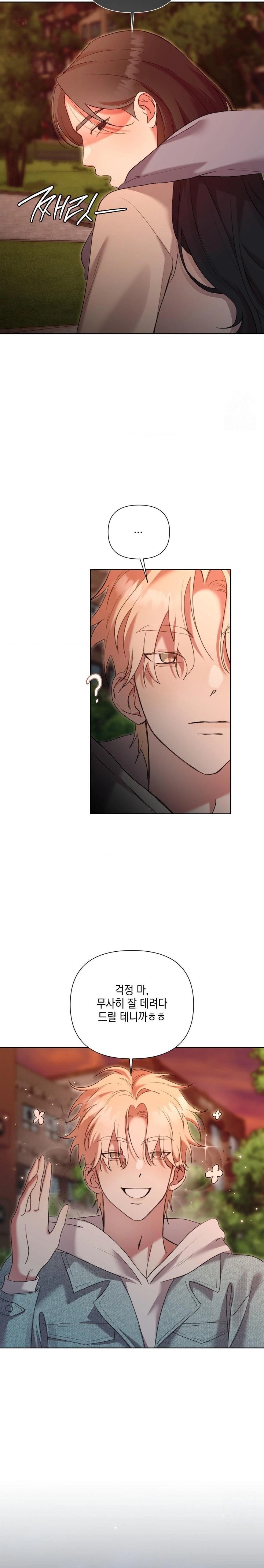 That Kind of Thing Happened Raw Chapter 11 Page 20