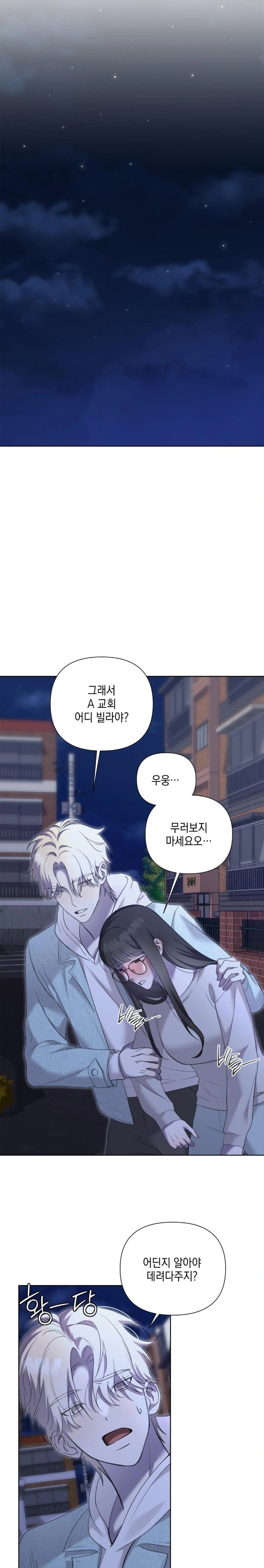 That Kind of Thing Happened Raw Chapter 11 Page 21