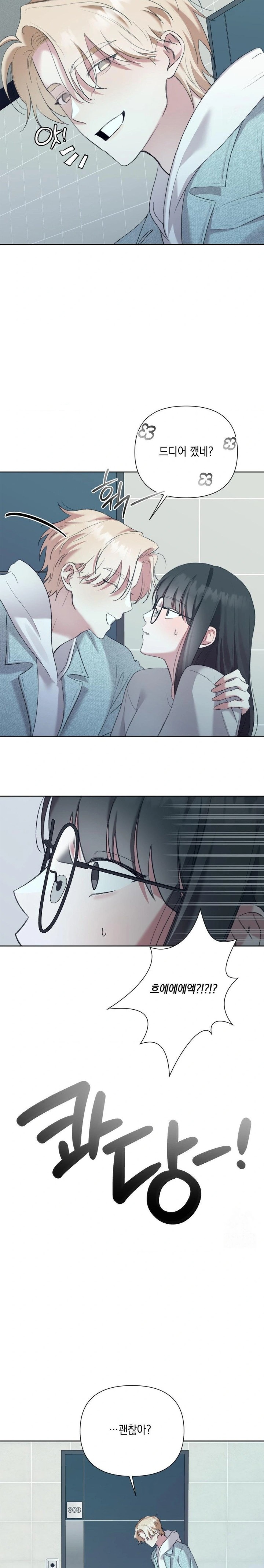 That Kind of Thing Happened Raw Chapter 11 Page 25