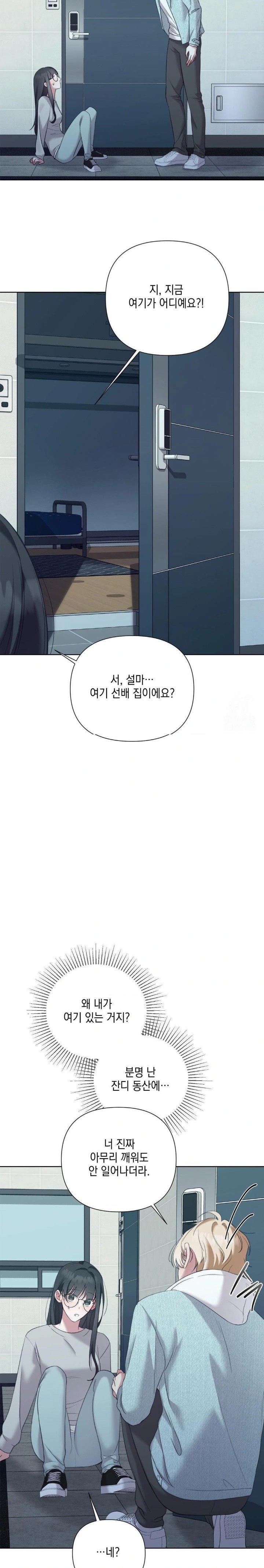 That Kind of Thing Happened Raw Chapter 11 Page 26