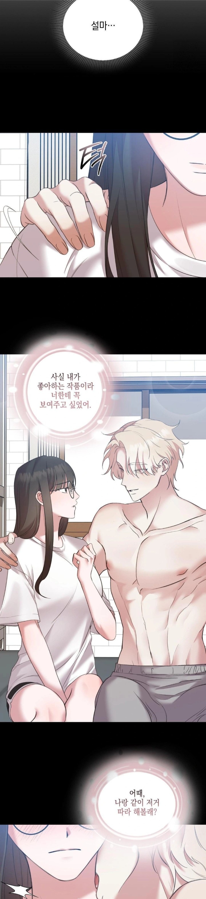 That Kind of Thing Happened Raw Chapter 12 Page 14