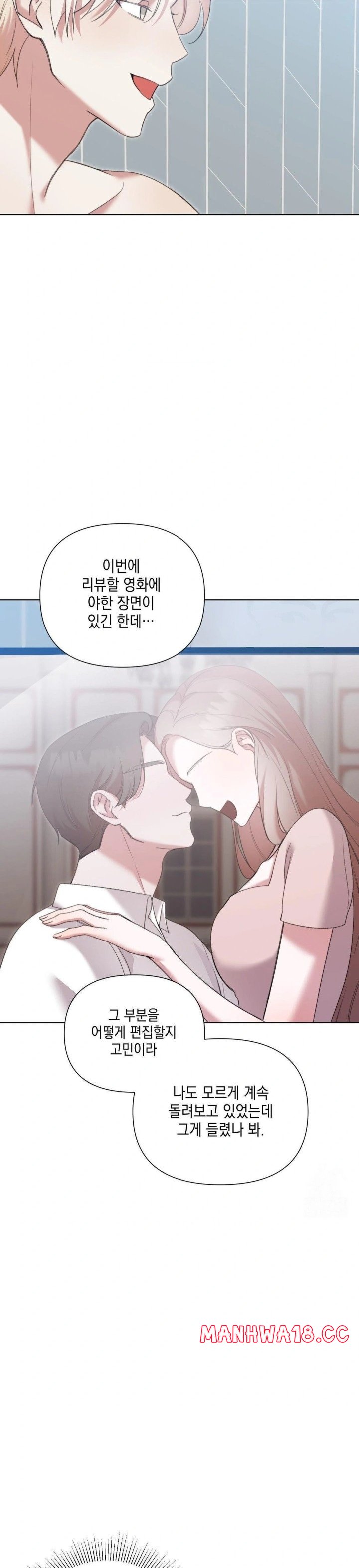 That Kind of Thing Happened Raw Chapter 12 Page 18