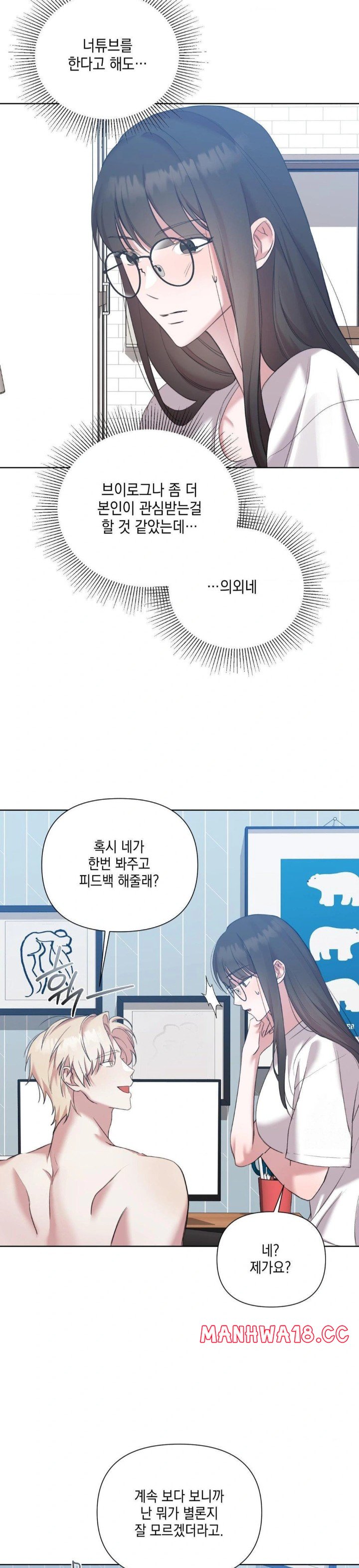 That Kind of Thing Happened Raw Chapter 12 Page 19