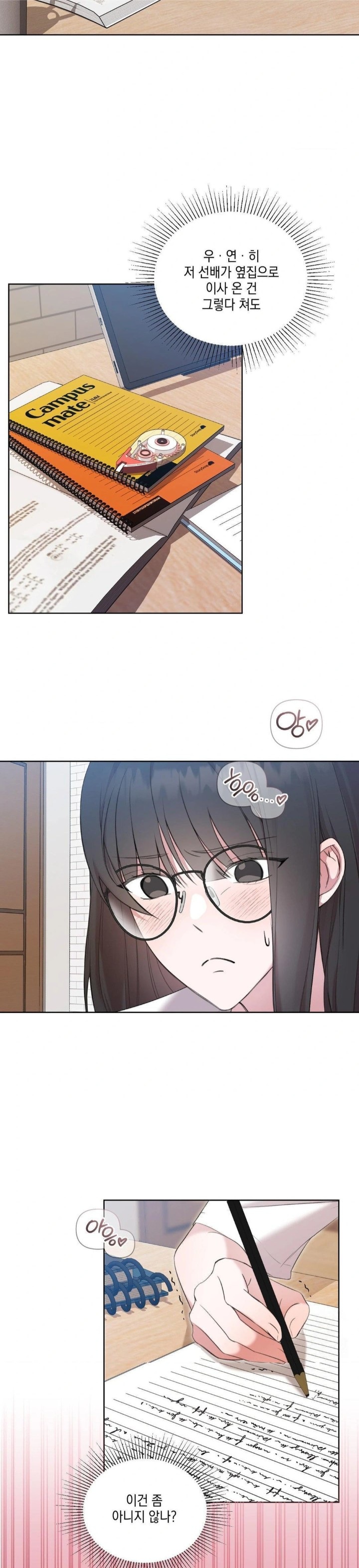 That Kind of Thing Happened Raw Chapter 12 Page 2