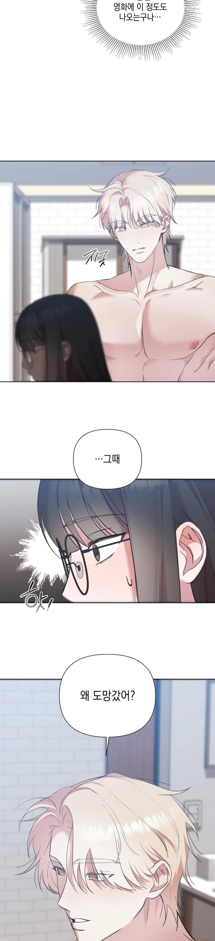 That Kind of Thing Happened Raw Chapter 12 Page 22