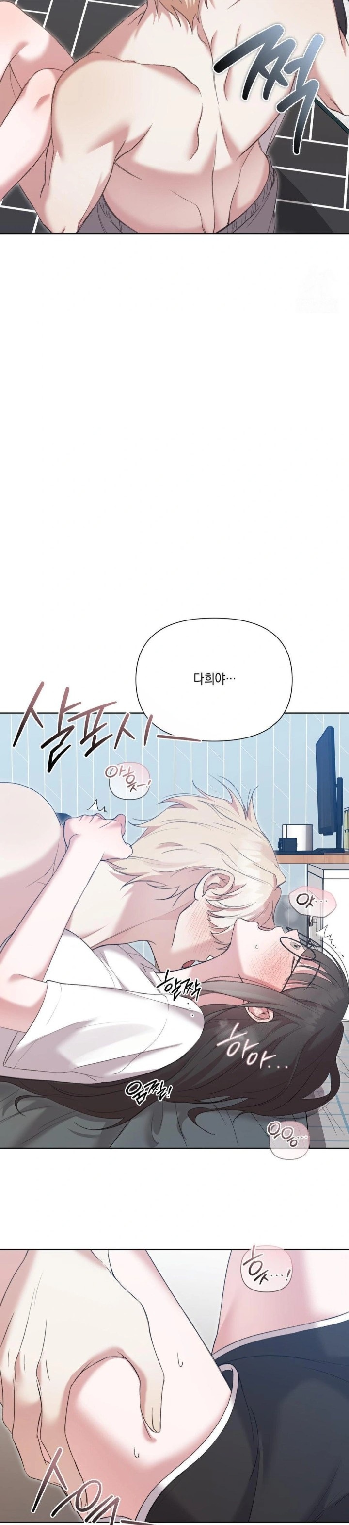 That Kind of Thing Happened Raw Chapter 12 Page 27