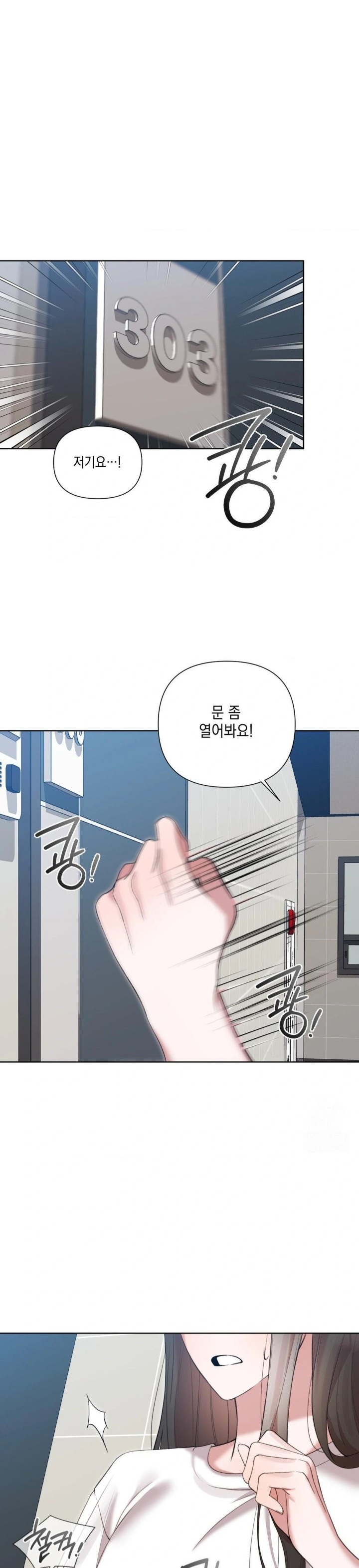 That Kind of Thing Happened Raw Chapter 12 Page 4