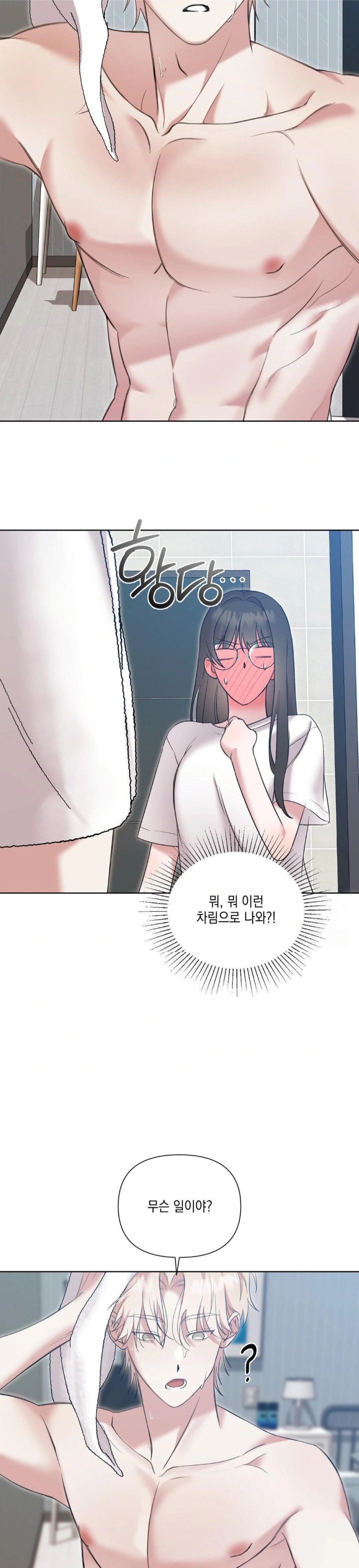 That Kind of Thing Happened Raw Chapter 12 Page 6