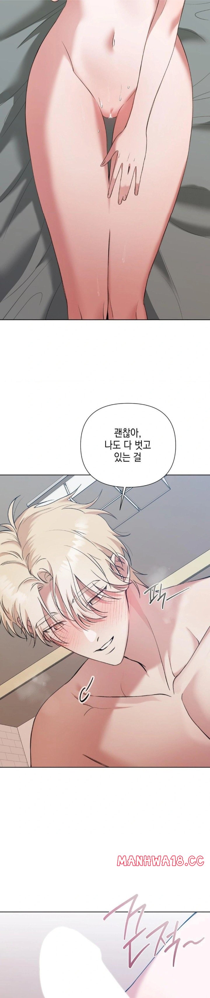 That Kind of Thing Happened Raw Chapter 13 Page 12