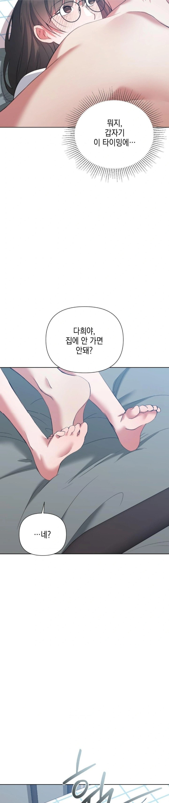 That Kind of Thing Happened Raw Chapter 13 Page 29
