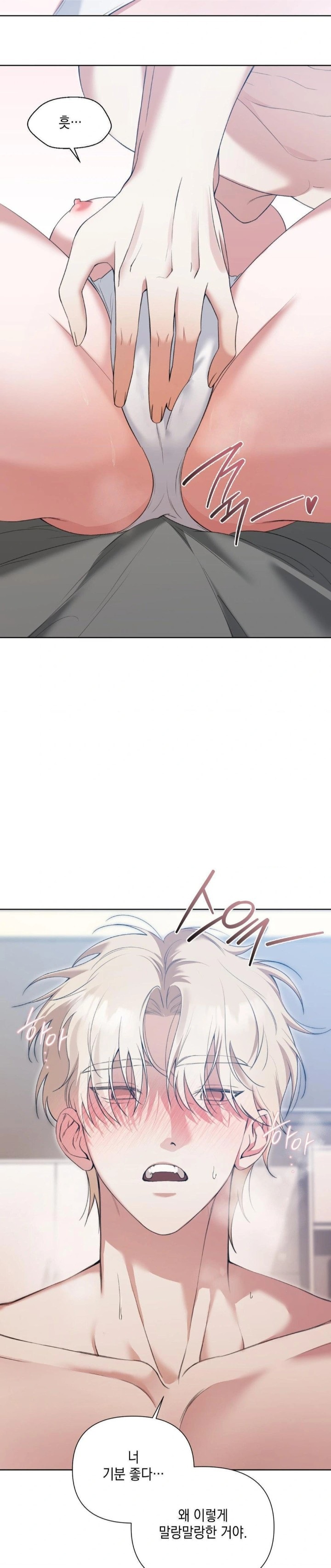 That Kind of Thing Happened Raw Chapter 13 Page 5