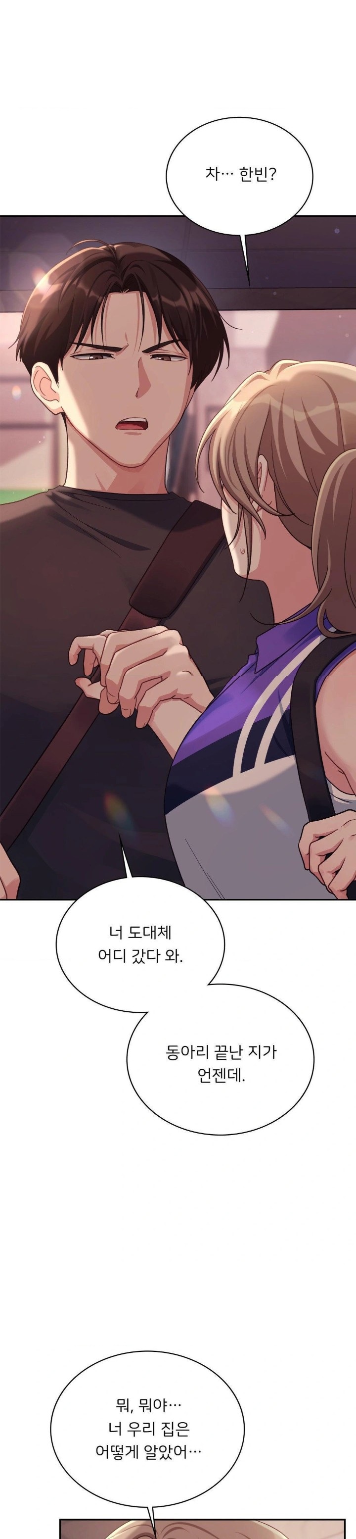 That Kind of Thing Happened Raw Chapter 2 Page 10