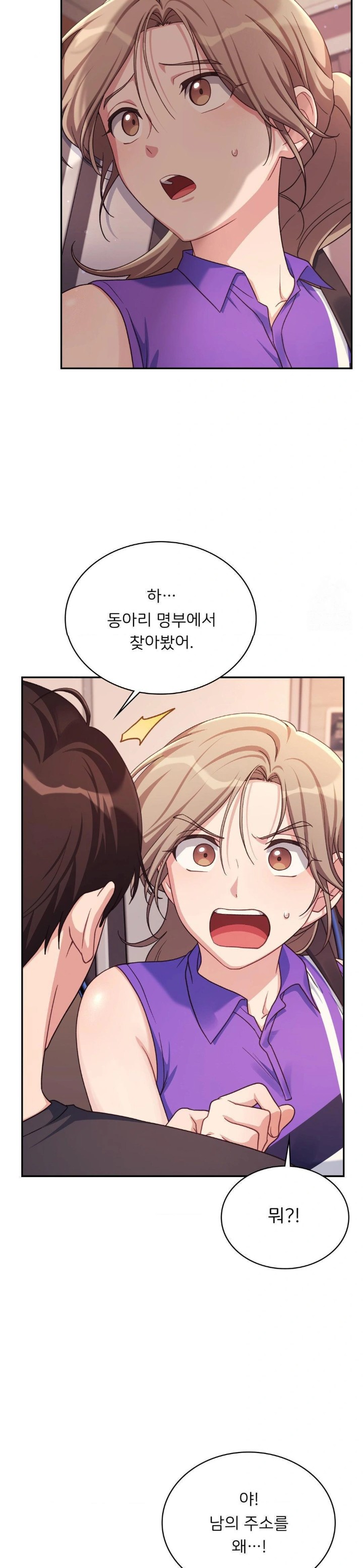 That Kind of Thing Happened Raw Chapter 2 Page 11