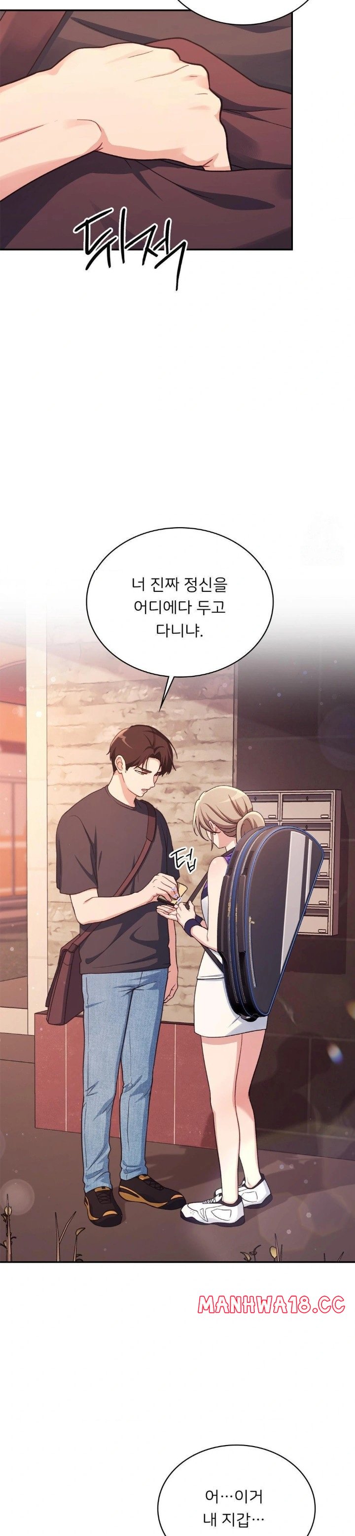 That Kind of Thing Happened Raw Chapter 2 Page 12