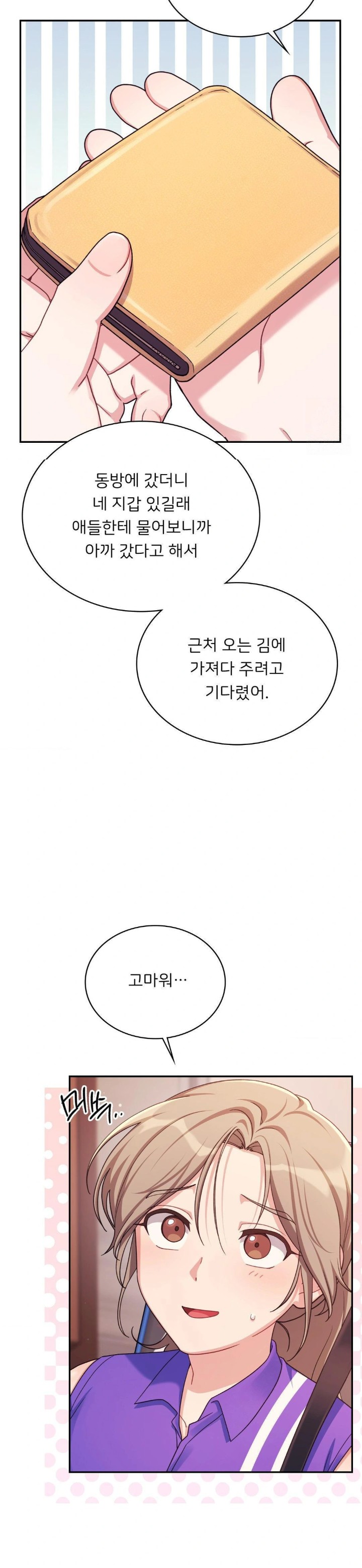 That Kind of Thing Happened Raw Chapter 2 Page 13