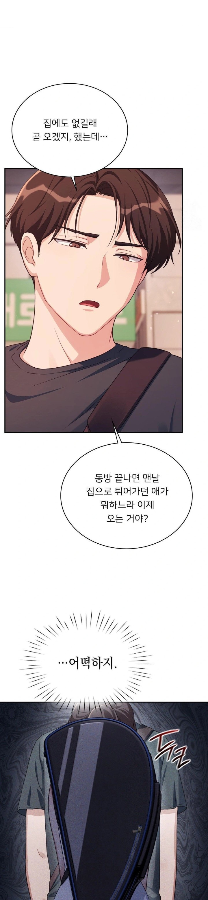 That Kind of Thing Happened Raw Chapter 2 Page 14