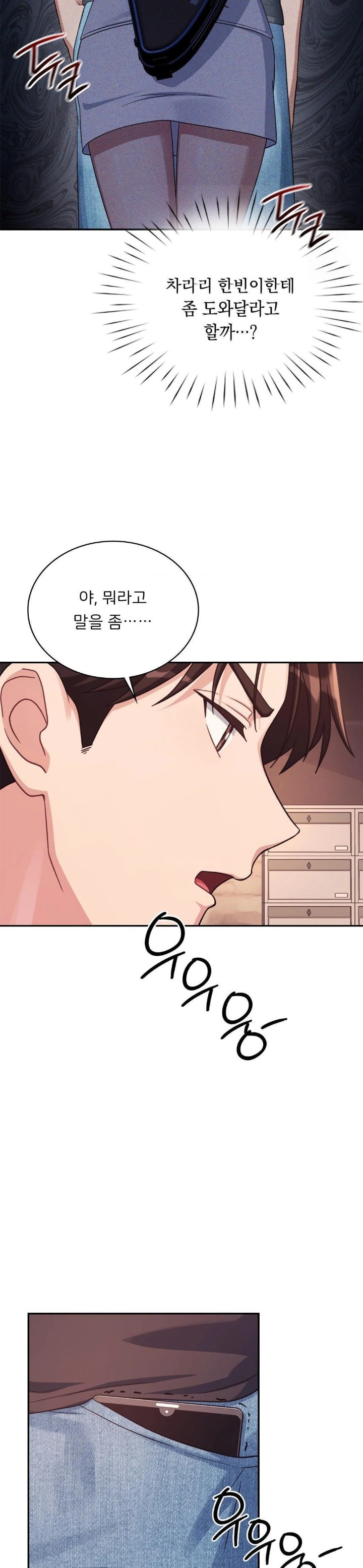 That Kind of Thing Happened Raw Chapter 2 Page 15