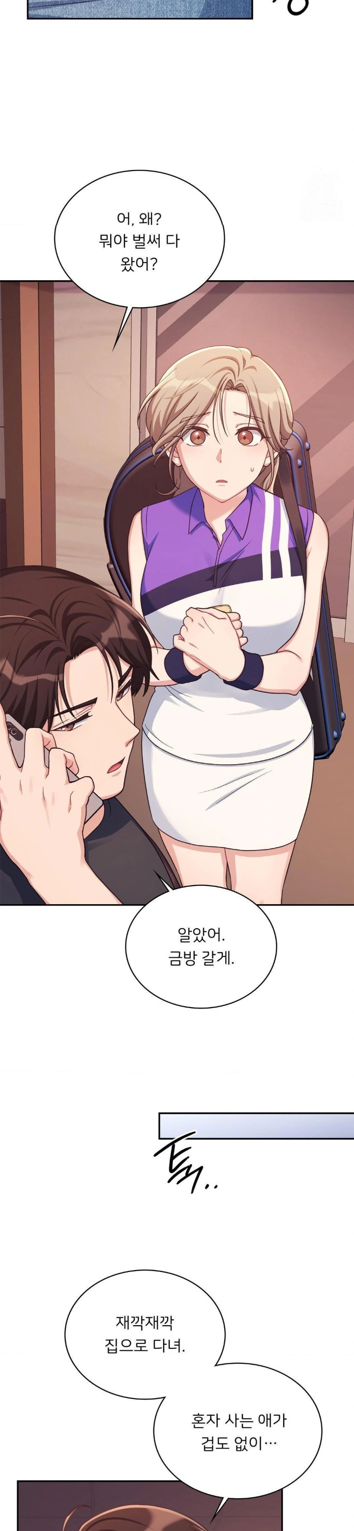 That Kind of Thing Happened Raw Chapter 2 Page 16