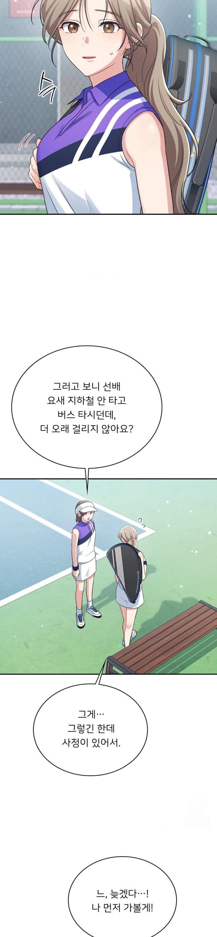 That Kind of Thing Happened Raw Chapter 2 Page 2
