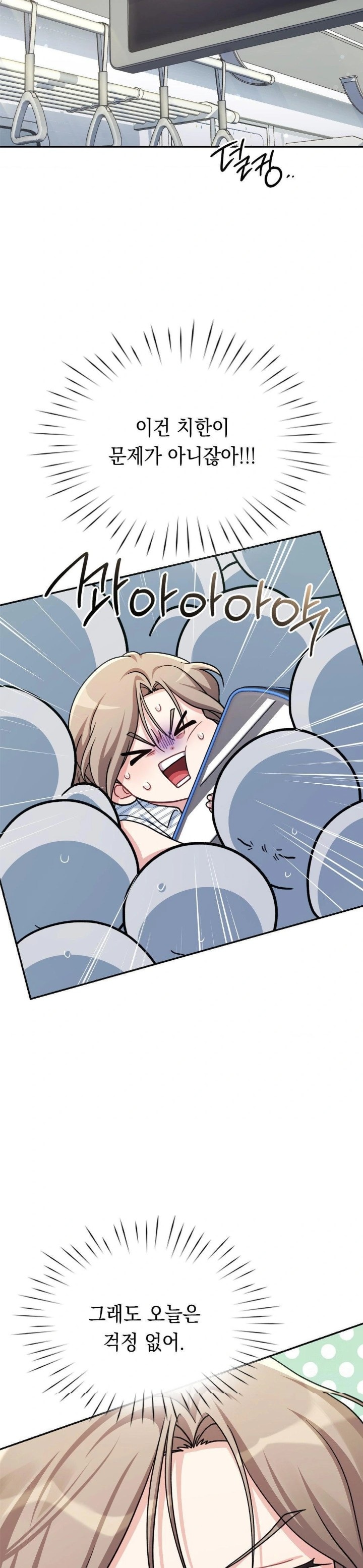 That Kind of Thing Happened Raw Chapter 2 Page 20