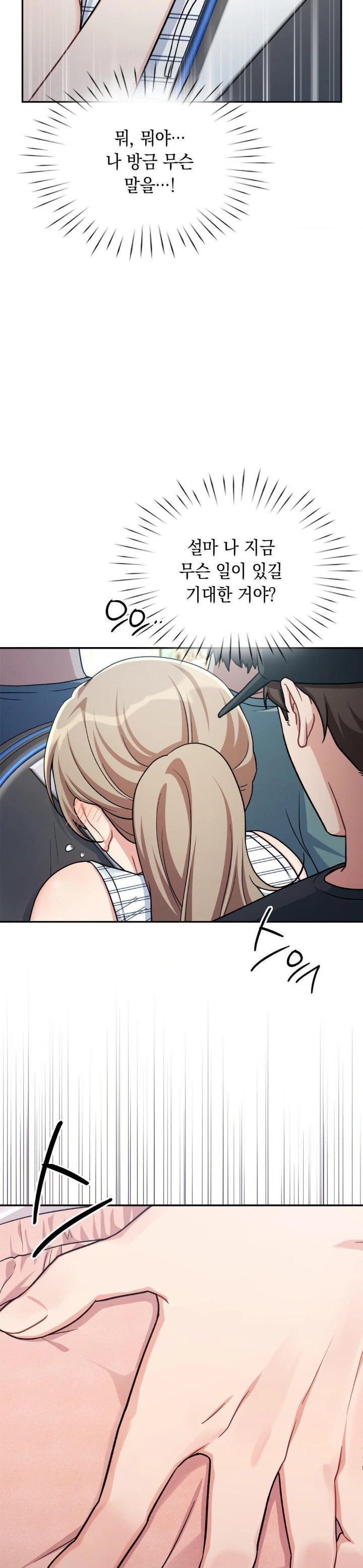 That Kind of Thing Happened Raw Chapter 2 Page 23