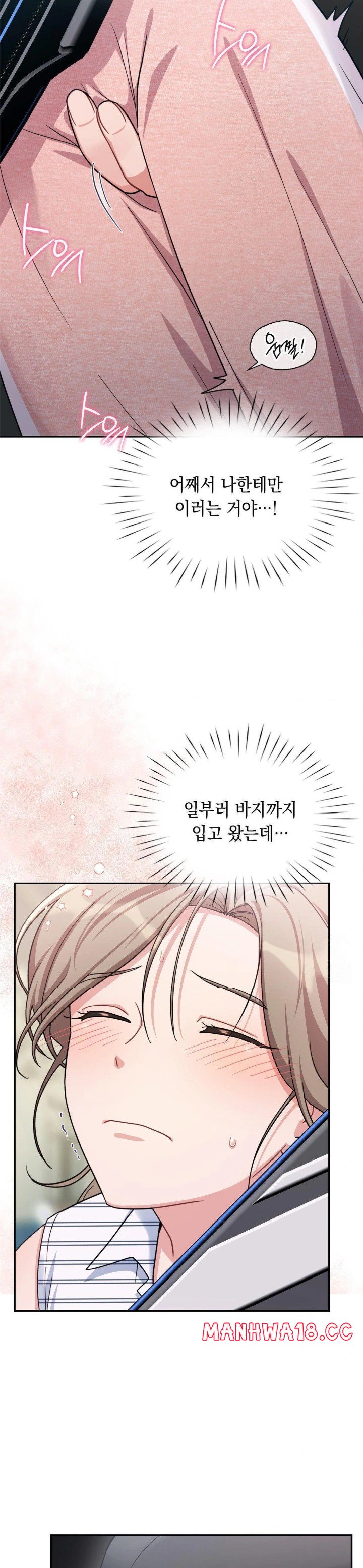 That Kind of Thing Happened Raw Chapter 2 Page 25