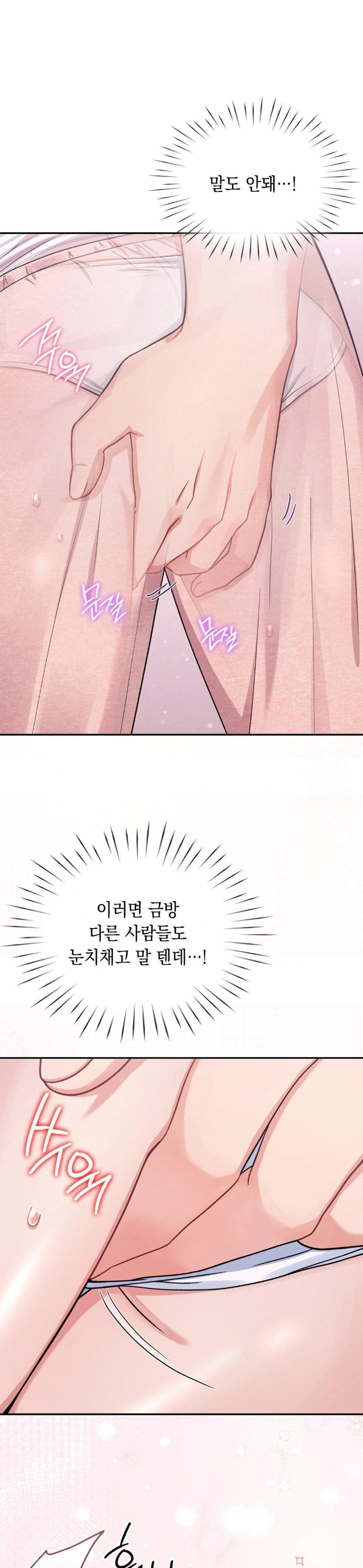 That Kind of Thing Happened Raw Chapter 2 Page 27