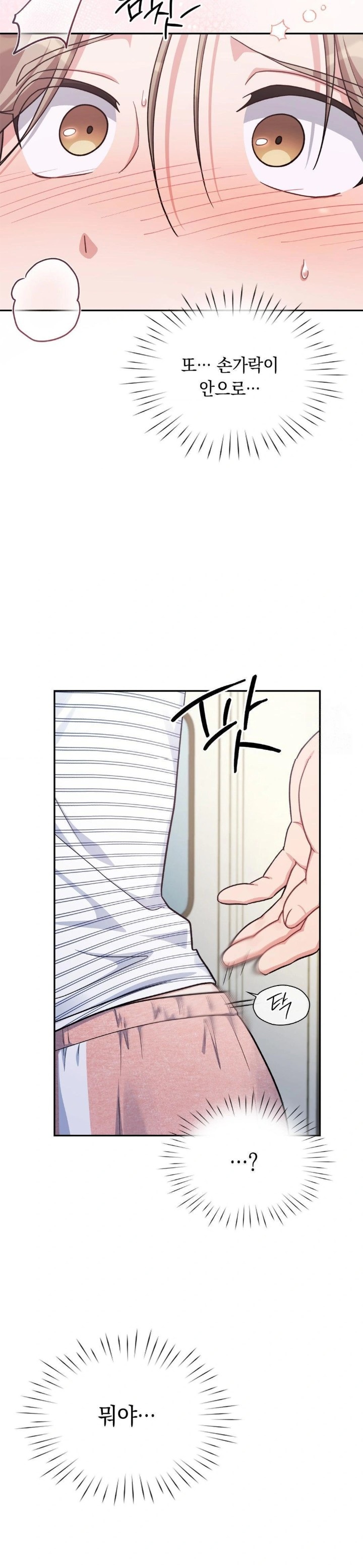 That Kind of Thing Happened Raw Chapter 2 Page 28